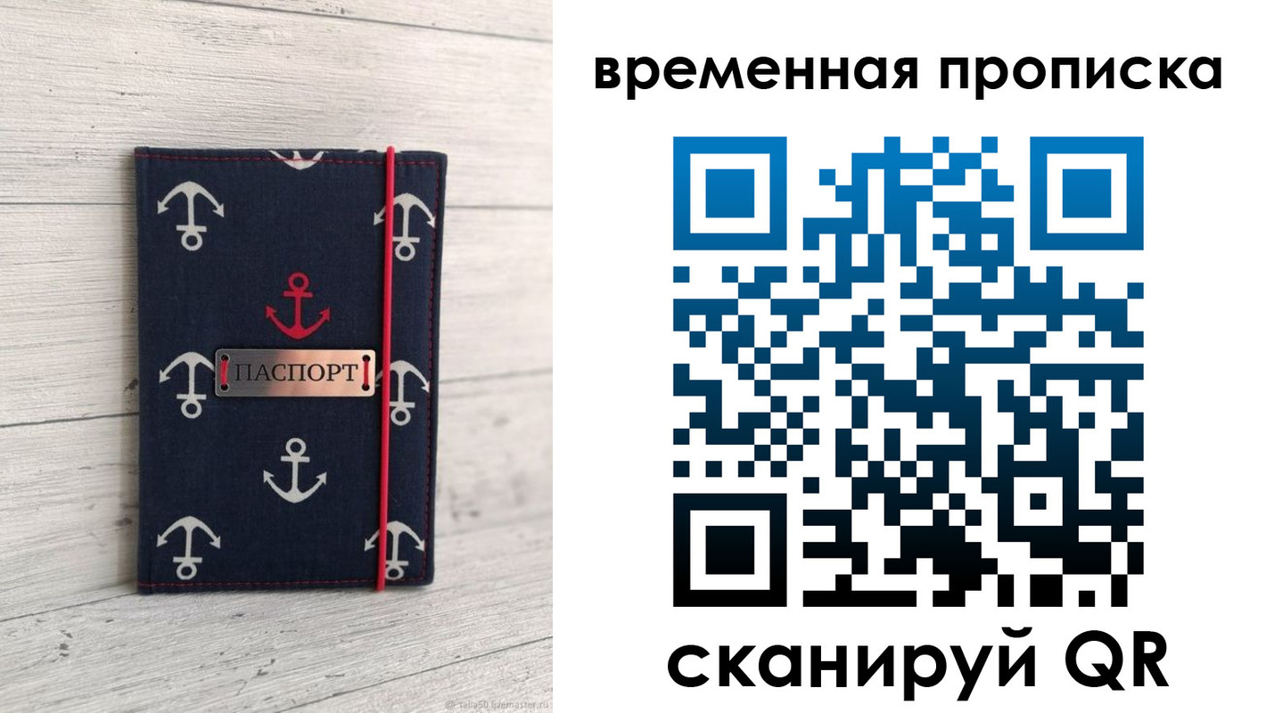 временная регистрация купить в Нарьян-Маре