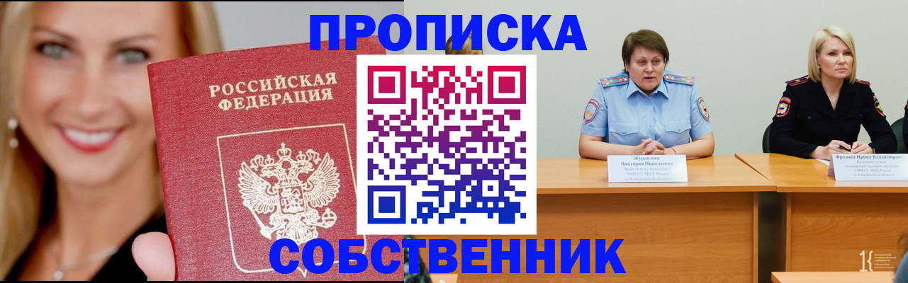 временная регистрация законно в Нарьян-Маре
