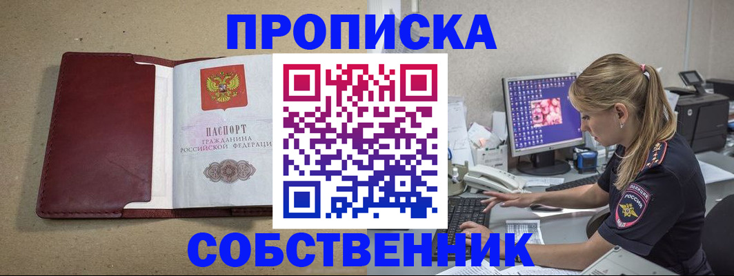 временная регистрация гарантия в Нарьян-Маре