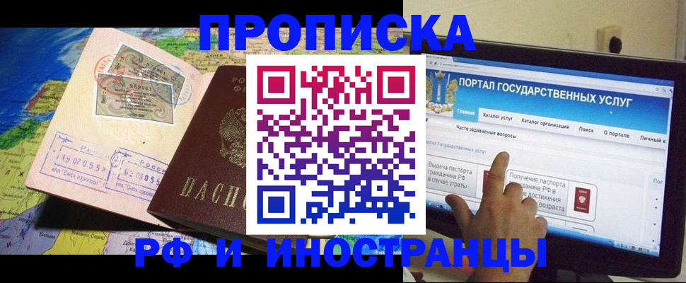 прописка штамп в Нарьян-Маре