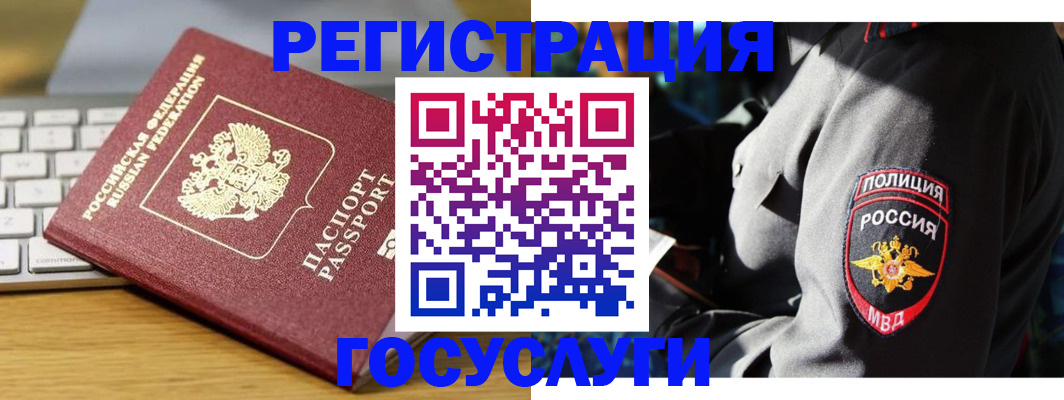 прописка гарантия в Нарьян-Маре
