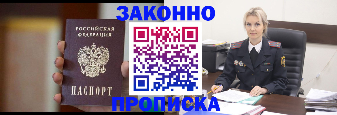 регистрация в Нарьян-Маре