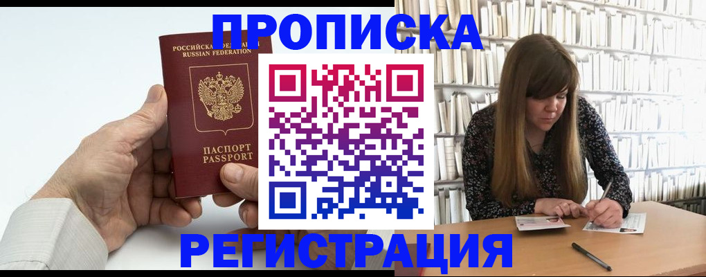 прописка в квартире в Нарьян-Маре