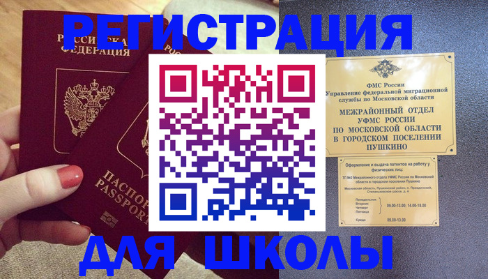 временная регистрация законно в Нарьян-Маре